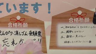 JR青森駅　合格祈願　2021.01.25