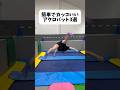 学園祭とかでやったら絶対盛り上がるやつ！！！　#shorts