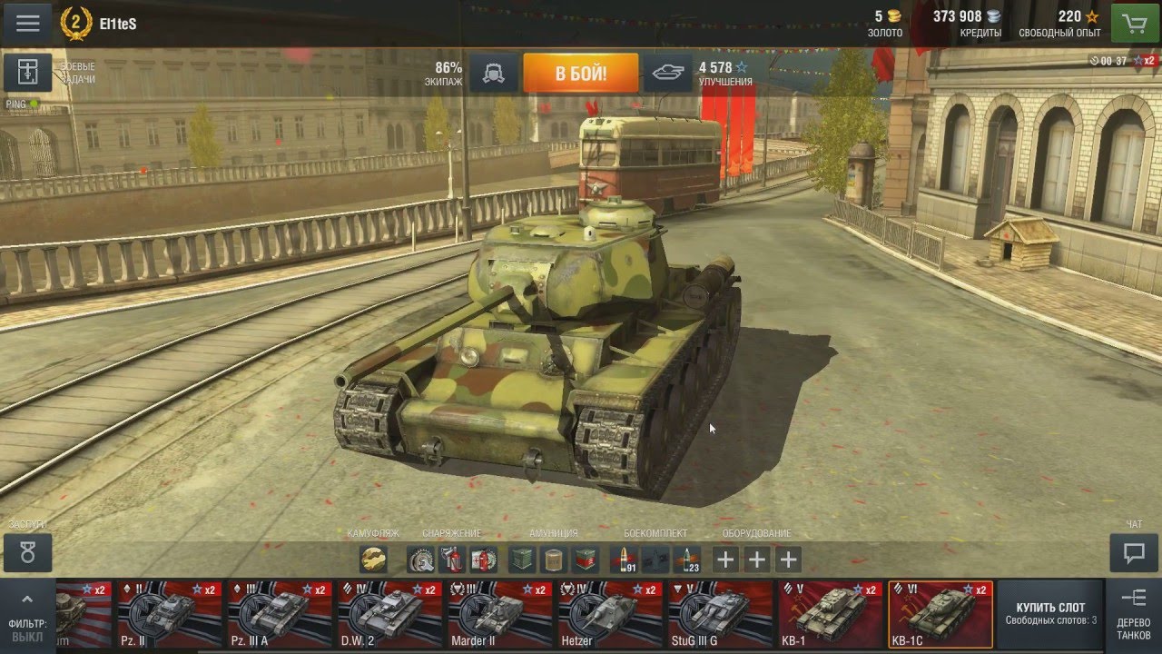 Blitz hangar. World of Tanks Blitz ангар. Кв 2 блиц ангар. Ангар WOT Blitz 2.0. WOT Blitz 2016 ангар.