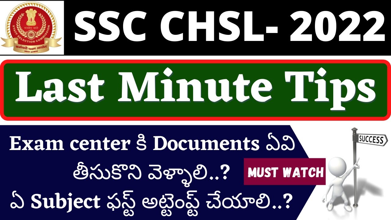 How to attempt SSC CHSL 2022 In Telugu| CHSL Last Minute Tips Telugu ...