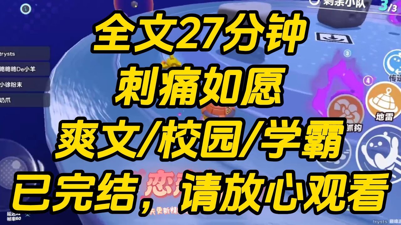 化学实验竞赛当天,竹马却要陪贫困生去做美甲。 我刚要劝,忽然听见竹马的心声:「我竟然重生了?」 「前世我听从简曦的劝告留下比赛,最后获得了保送清北的机会。」 刺痛如愿 #完结文 #一口气看完 #小说
