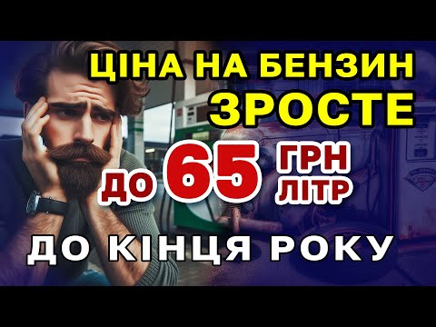 Збільшення ціни на