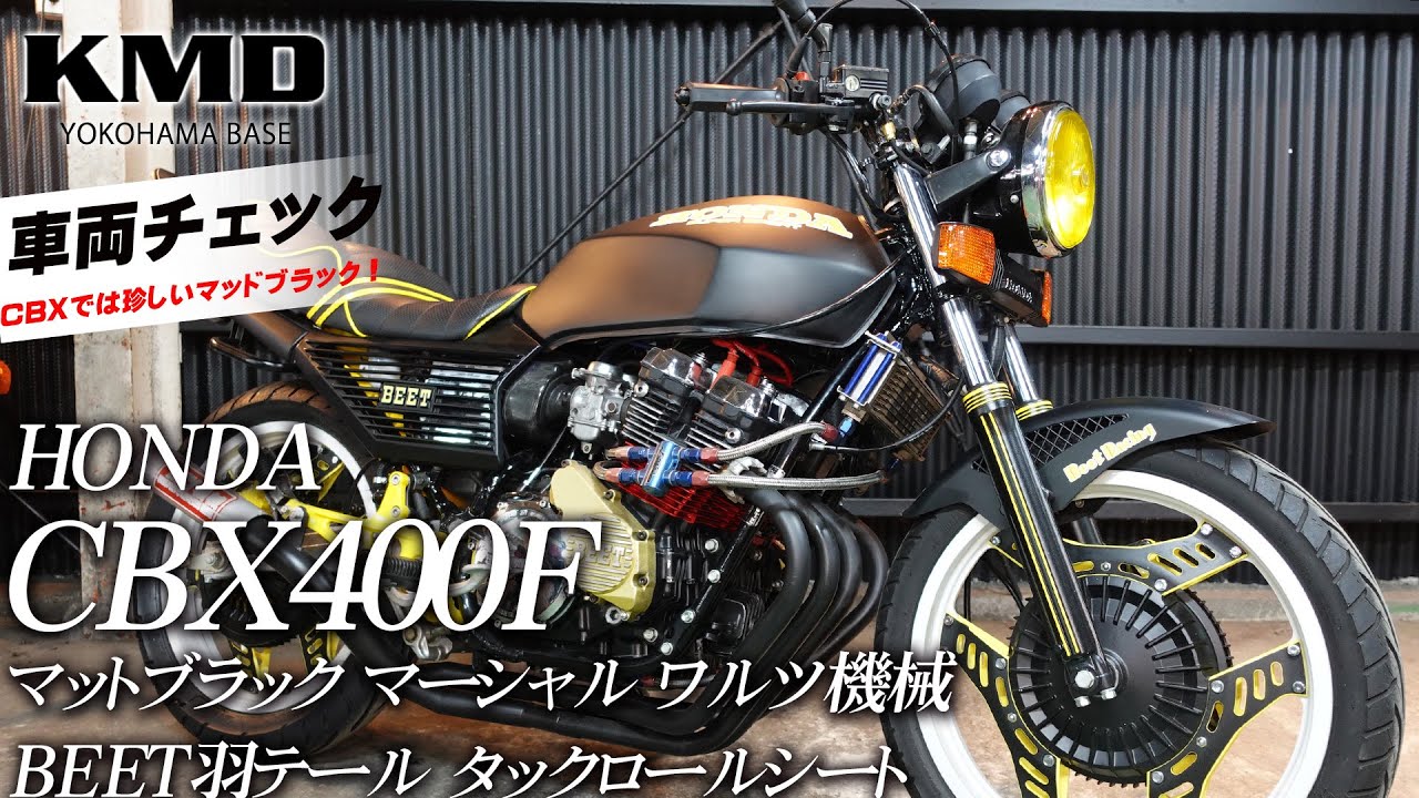 CBX400Fカスタムストリートバイク 東京MCショーでお披露目】CB400SF用ボルトオン外装キットでCBXが