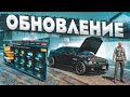 СМОТРИМ ОБНОВУ! НОВЫЕ СИСТЕМЫ, НОВАЯ МАФИЯ И НОВЫЕ КВЕСТЫ! (GTA 5 RP)