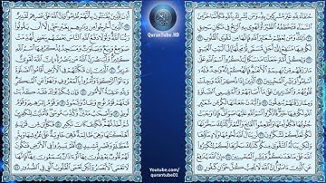 سعود الشريم | 022 : سورة الحج | حفص عن عاصم