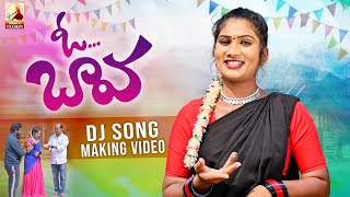 O Bava Nee Meeda Prema Puttinadanta  Making Video | Latest Folk song 2022 | Jaanu Lyri Songs