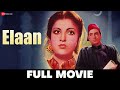 एलान Elaan (1947) - Full Movie | Surendra, Munawwar Sultana, Himalayawala