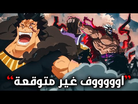 تسريبات مانجا ون بيس الكاملة 1166 المووت ولاا الذل بس بالعكس هاهاها