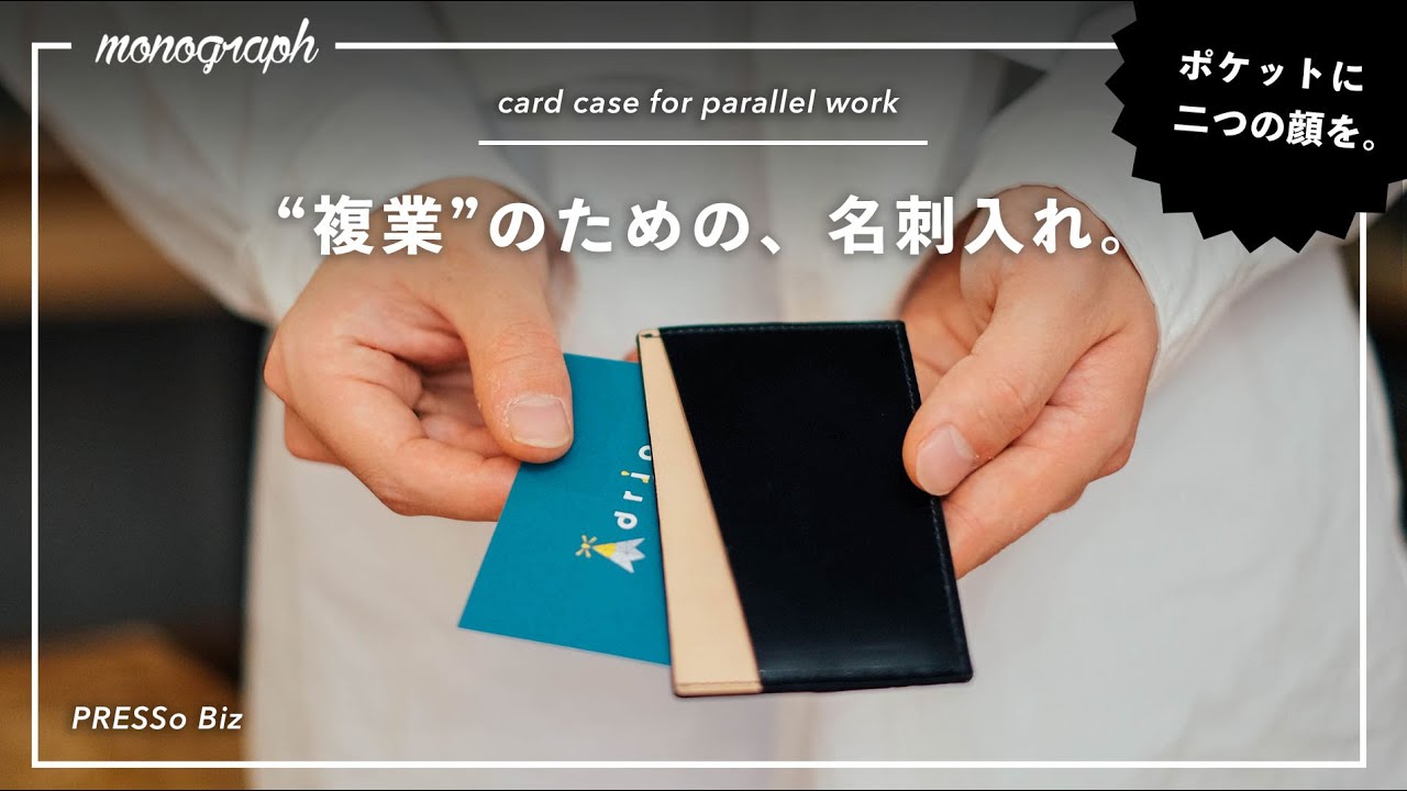 状態良好　drip　コードバンレザーの名刺入れ「PRESSo Biz」 コードバンレザーの名刺入れ「PRESSo Biz」 | drip公式