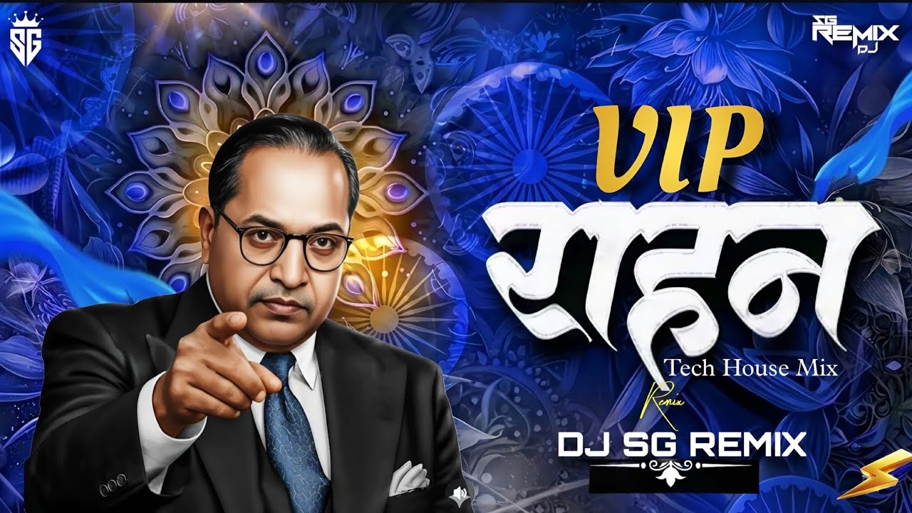 Vip Rahan Vip Khan | TECH HOUSE MIX | DJ SG REMIX | Jay Bhim Dj Song ...