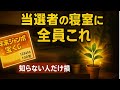 年末ジャンボ宝くじ×金運上昇！寝室に置くべき観葉植物3選