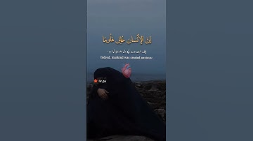 إِنَّ الْإِنسَانَ خُلِقَ هَلُوعًا ||سورة المعارج #عثمان_الحداد 🤍☘️