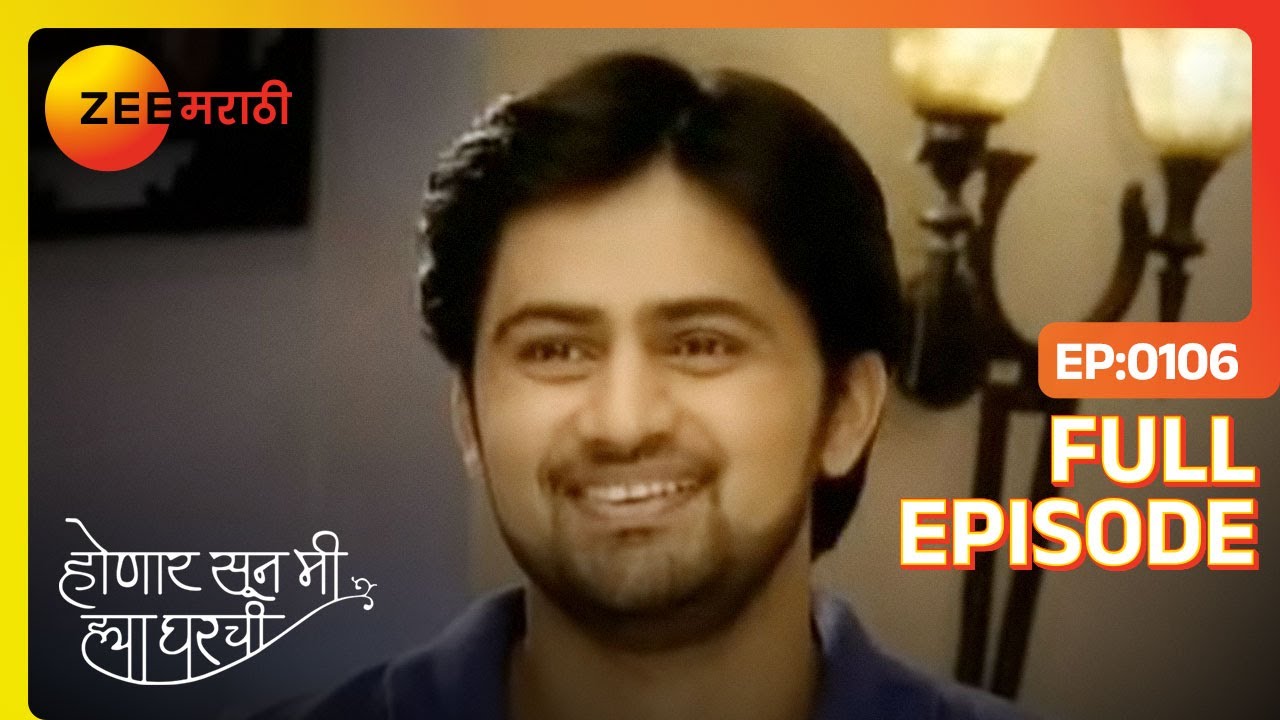 EP 106ХОНААР СКОРО - Индийское маратхи -телешоу - Же маратхи