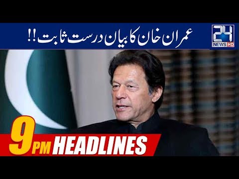 Imran Khan Ka Bayaan Drust Saabit - News Headlines