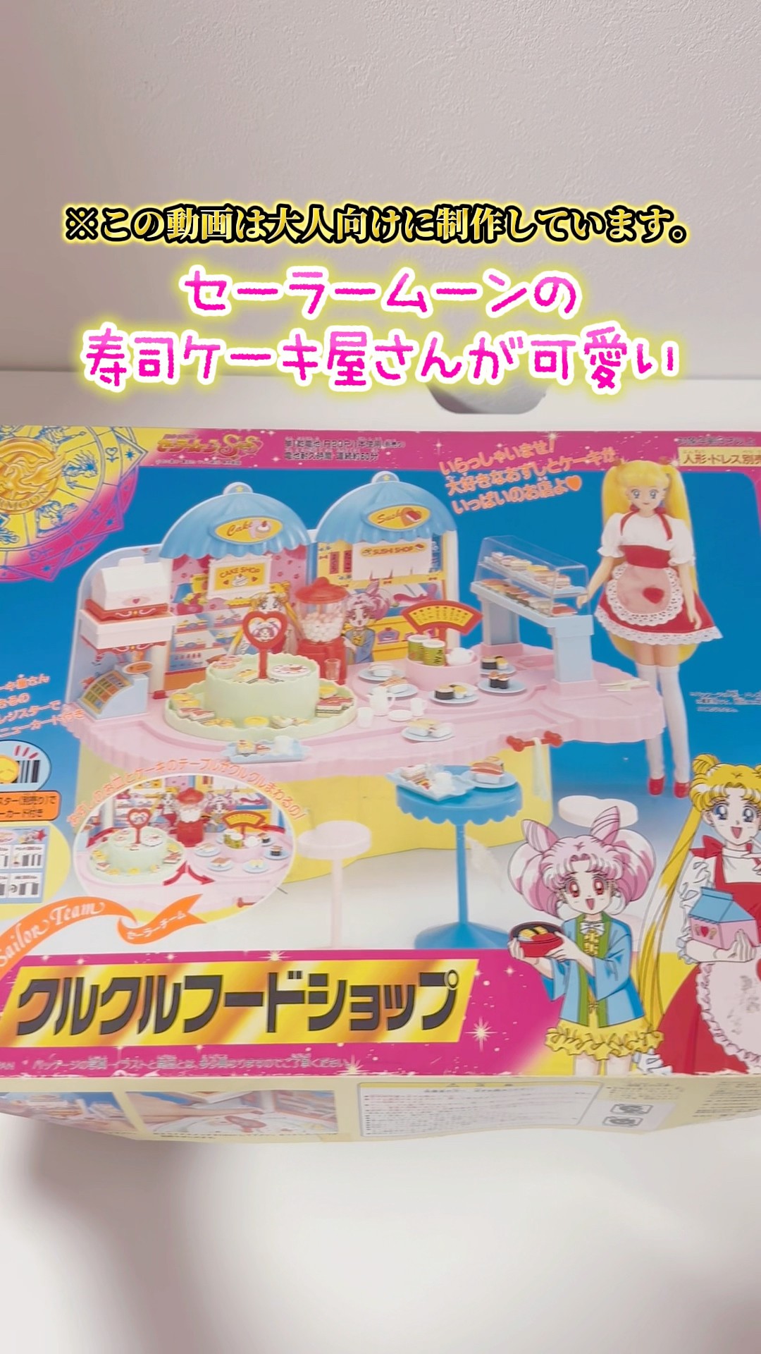 The Sailor Moon Sushi Cake Shop is so cute - YouTube