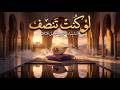 اغاني الزمن الجميل اندلسية لو كنت ت نص ف قصيدة شعرية رد ول ادة على ابن زيدون 
