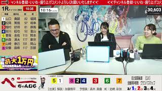 チャリロト公式Youtube加藤慎平の「ぺーちゃんねる」の配信のサムネイル画像