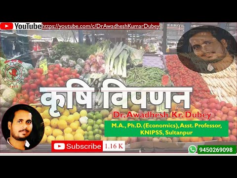 कृषि विपणन : Agriculture Marketing : Dr Awadhesh Kumar Dubey