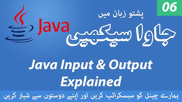 06 - Java Input and Output explained - Learn Java Programming in Pashto