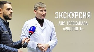 Экскурсия для телеканала «Россия 1» | Крымский центр оздоровления Неумывакина