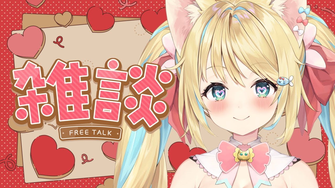 リィアと雑談してくださああい！#雑談  #Vtuber #初見さん大歓迎