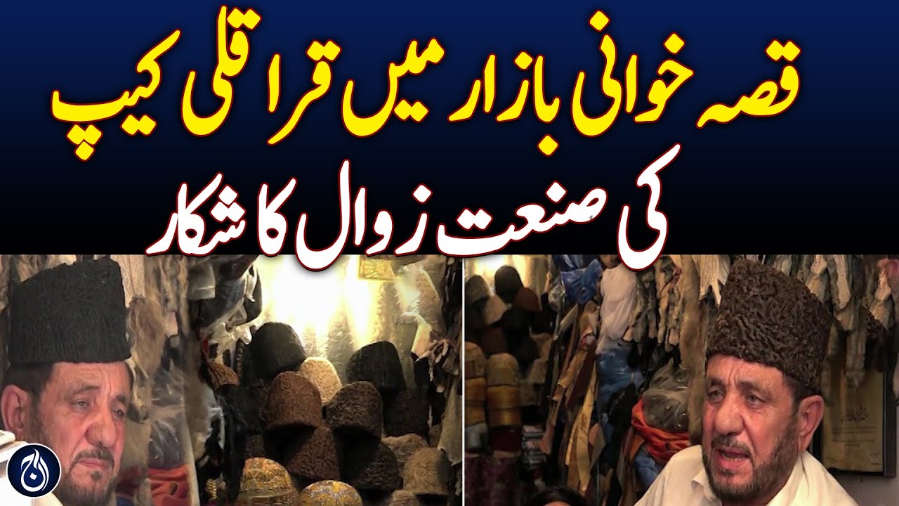 Peshawar's Last Traditional Jinnah Cap Shop Survives - Aaj News