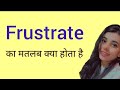 Frustrate meaning in hindi frustrate ka matlab kya hota hai