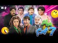 مسلسل عيلة سبع نجوم الحلقة 09 التاسعة كاملة 