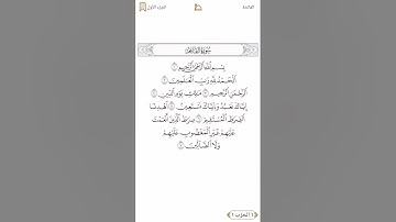الشيخ حسان شعبان في ليلة 29 من رمضان 1444 سورة الفاتحة و النبأ (تهجد 2023 مسجد الرحمة)