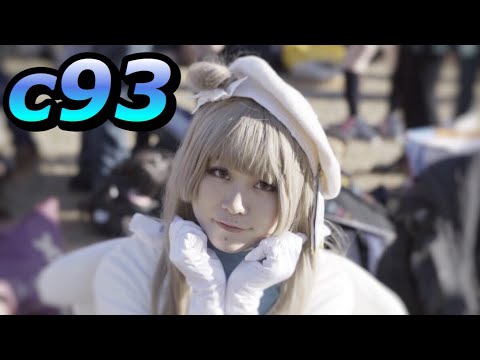 【C93】コミックマーケット93  コスプレイヤーまとめ一日目