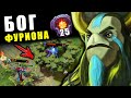 ЛЕГЕНДАРНЫЙ ИГРОК на ФУРИОНЕ! ВКЛЮЧИЛ режим БОГА - NATURES PROPHET DOTA 2