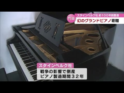 【貴重】ピアノ型テーブル　オリジナルで作りました 幻のグランドピアノ寄贈 ドイツのスタインベルク社で約100年前に