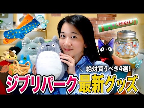 ジブリパーク限定品　メタル置物　ヒン　ジジ　カブ　ジェファーソン　4個セット ジブリパーク限定品 メタル置物 ヒン ジジ カブ ジェファーソン