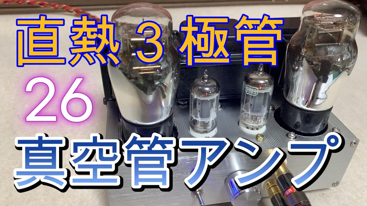 Design and construction of a direct-heated triode 26 single small