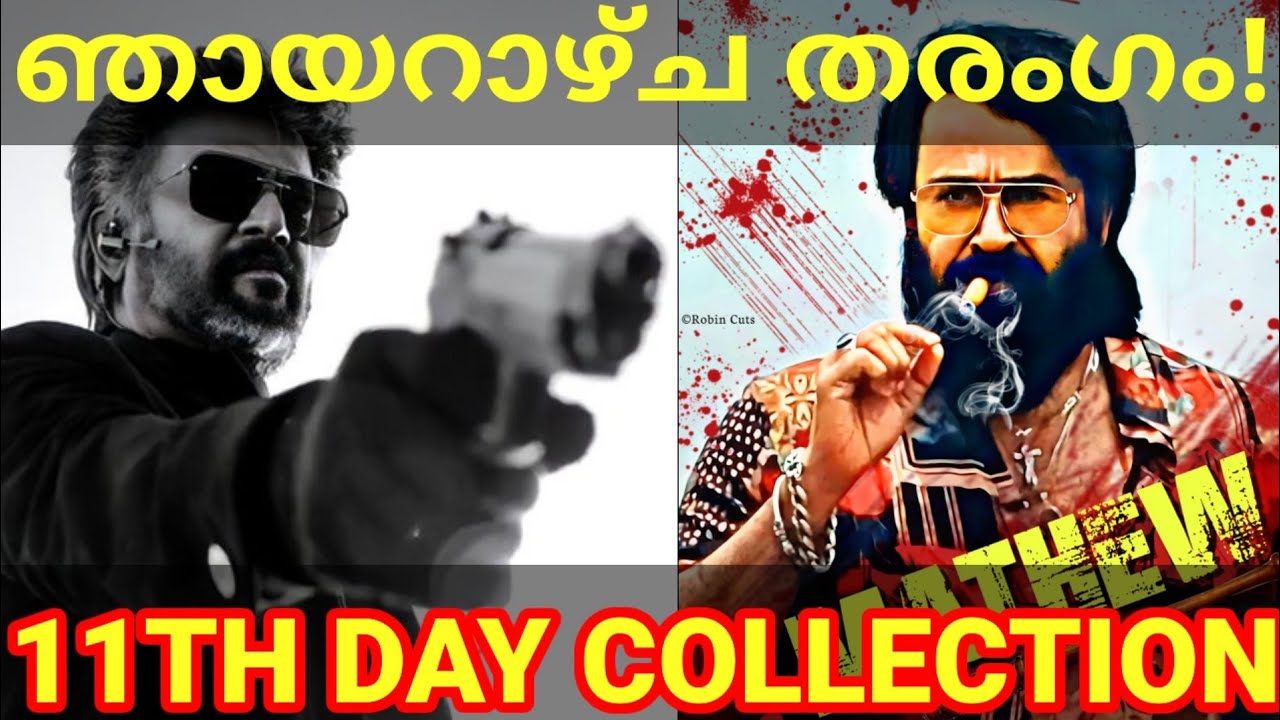 Jailer 11th Day Boxoffice Collection |Jailer Movie Kerala Collection 