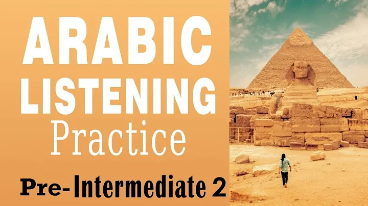 Arabic Listening Practice 🐪 - Pre-Intermediate 2 - 100 Random Sentences from Daily Life - DayDayNews