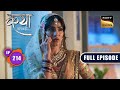 Viaan का सदमा | Katha Ankahee - Ep 214 | Full Episode | 28 September 2023