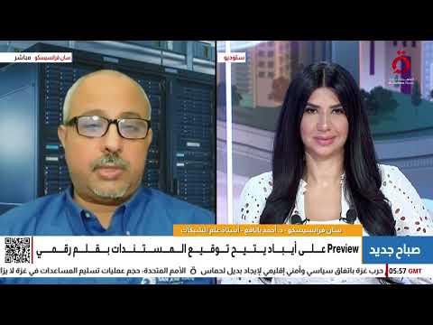 الكونجرس يطرد واتساب من أجهزته الرسمية ماذا يحدث خلف الكواليس د أحمد بانافع يوضح