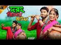     darrang jilar maiya  bangla romantic song  ashidul music company