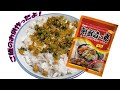 ご飯のお供作ったよ！