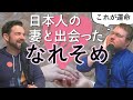 How Two Americans Found Love in Japan (Dating Apps & Pure Luck) | The Austin and Arthur Show #180