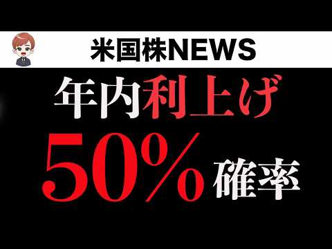 原油価格180ドル超へ？米金利「暴走中」(3月21日)