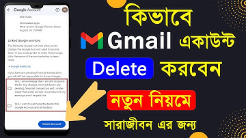 How To Delete Gmail Account Permanently | Delete Google Account | SK ANDROID GURU
