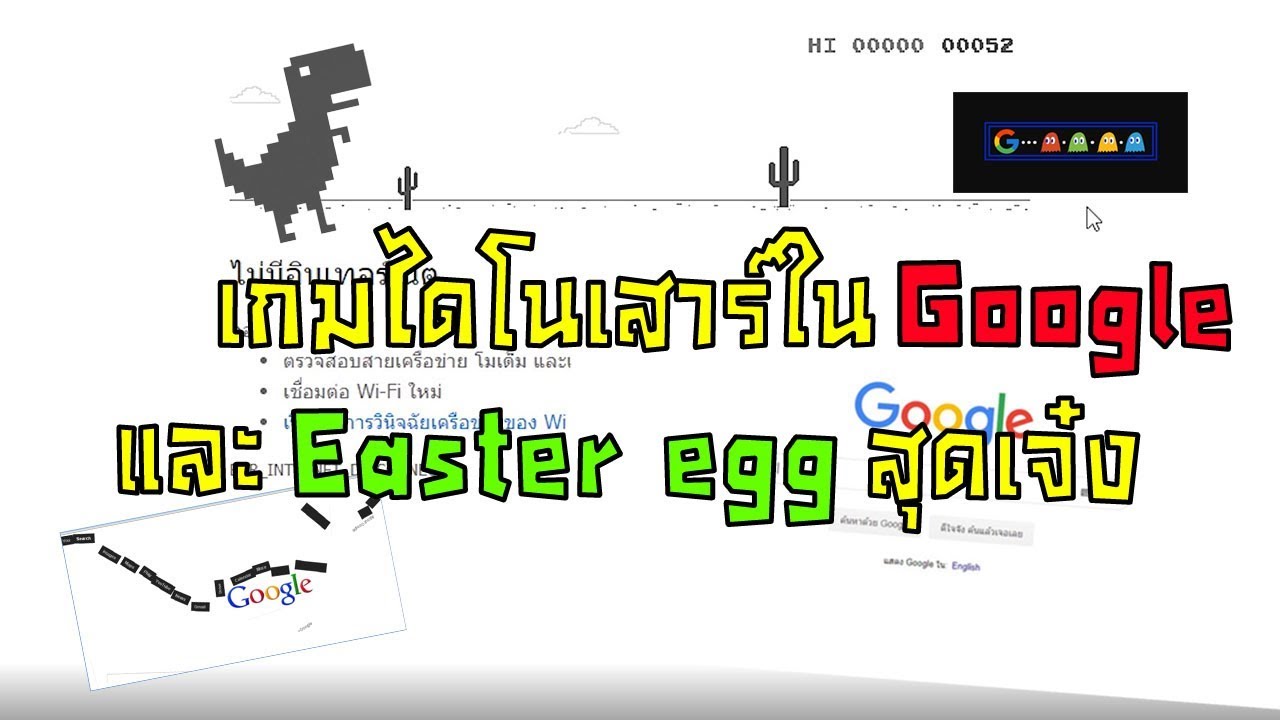 Easter Egg Google easter egg google