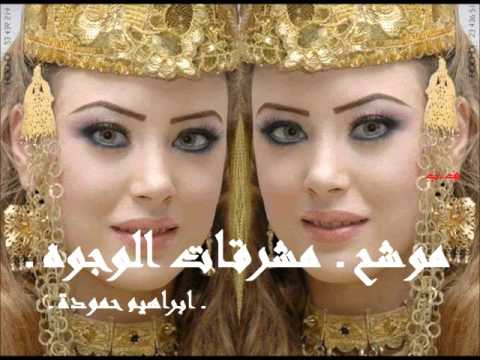 موشح ـ مشرقات الوجوه ـ 