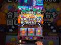ビッグ確率1/800激悪のマイジャグラーVを8000ゲーム回すと・・・#ジャグラー動画 #ジャグラー #マイジャグ #shorts