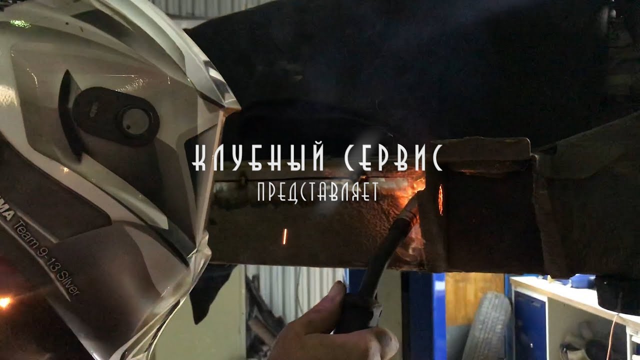 Сгнила машина что делать
