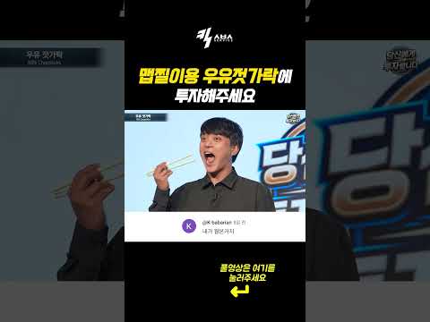 맵찔이도 엽떡 먹을 수 있습니다!