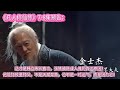 《凡人修仙传》7-8集预告:这才是韩立练长春功,张铁被炼成人傀的真正原因!他能打败墨师父,不是天赋异鼎,也不是一时运气,而是因为它!