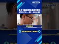 美沙冬與清潔針具被捲選戰 醫界籲別汙名化:屬第一線治療非毒品－民視新聞